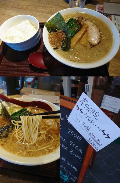 「ゲリラ限定『Coッテリ醤油(￥800)』とランチ無料半ライス」@麺や Co粋の写真