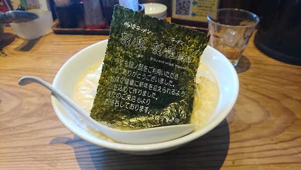 「黄金の葱塩麺」@博多 龍ノ髭の写真
