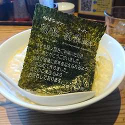 黄金の葱塩麺