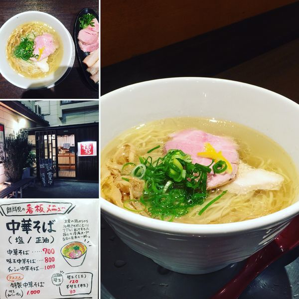 「チャーシュー中華そば_塩」@麺道 麒麟児の写真