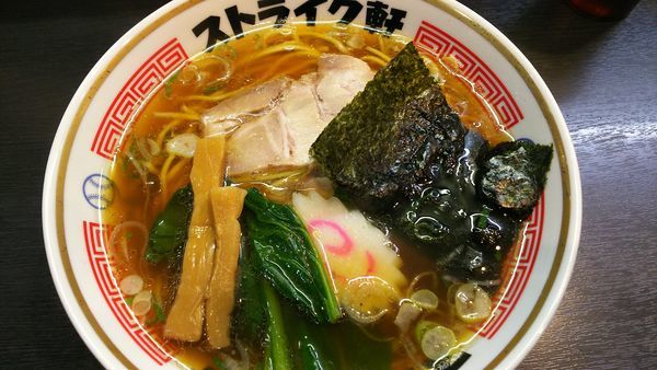 「ストレート（並）」@ストライク軒の写真