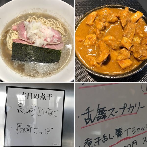 「中華そば（塩）＆《限定》乱舞スープカリー」@煮干乱舞の写真