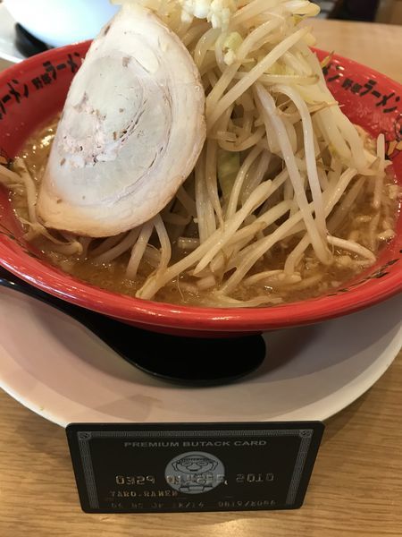 「味噌野郎 野菜増し プレモル」@重厚煮干中華そば 大ふく屋の写真