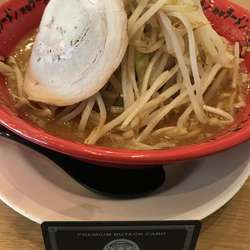 味噌野郎　野菜増し　プレモル