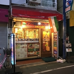 スワガットの画像