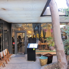 紅蘭亭 上通パビリオン店の画像