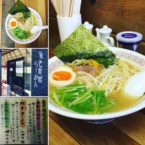 「鯛干ラーメン」@ラーメン ヌプチェの写真