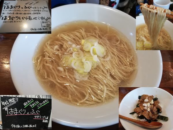 「1/4年始限定はまぐり×ふぐのかけラーメン(塩)1080円+ごは」@麺酒処 ふくろうの写真
