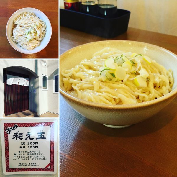 「和え玉」@麺や 阿吽の写真