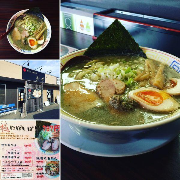 「極にぼしぼり」@煮干しらあめん 燕黒の写真