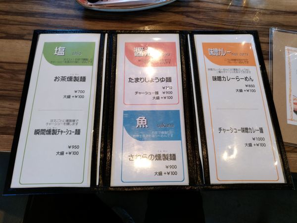 「塩牛すじラーメン、サワラの燻製麺」@玉響 西尾店の写真