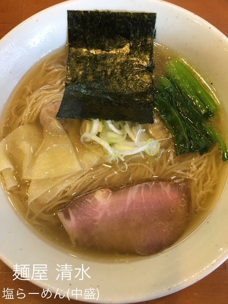 「塩らーめん(中盛)」@麺屋 清水の写真