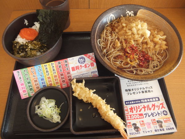 「朝そば(高菜明太)360円＆海老天150円がクーポンで無料」@ゆで太郎 柏名戸ヶ谷店の写真