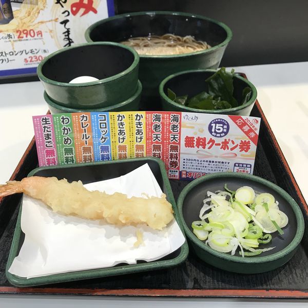 「朝そば(玉子)(¥330)+海老天(クーポン)」@ゆで太郎 西五反田本店の写真