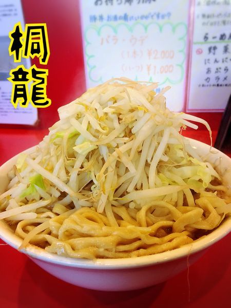 「ミニらーめん￥650」@麺屋 桐龍の写真