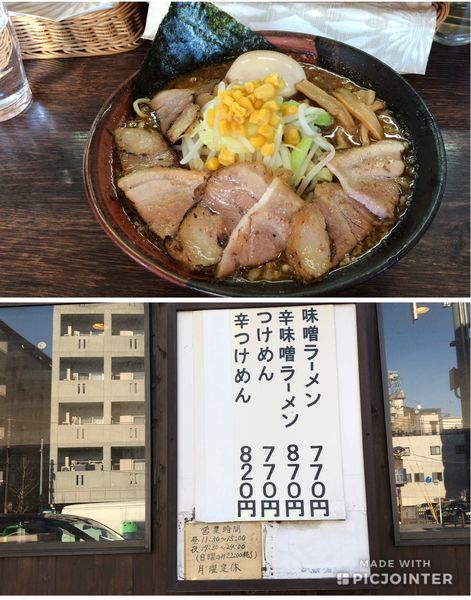 「味噌らーめん大盛+特製」@太麺太郎の写真