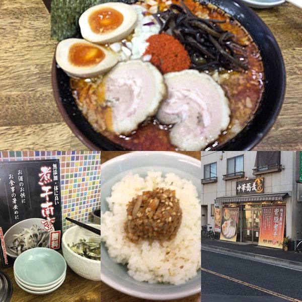 「背脂煮干味玉辛醤ラーメン」@中華蕎麦 丸め 東久留米店の写真