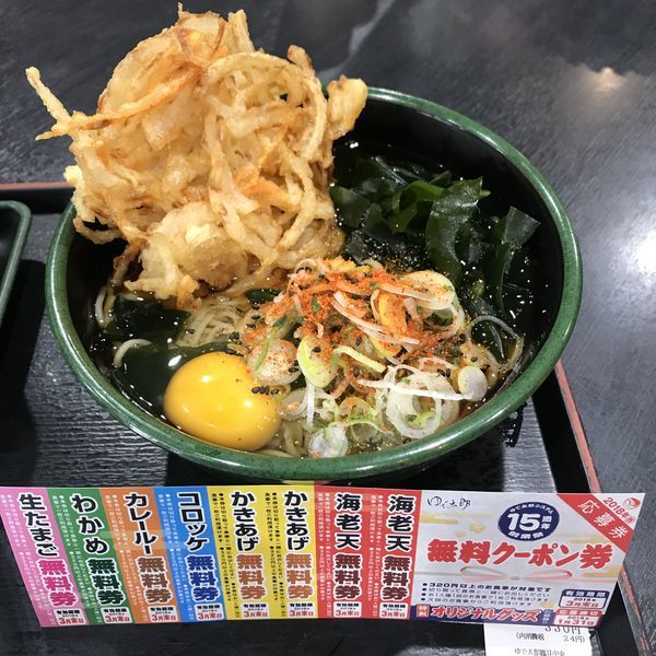 「朝そば（玉子）（￥330）＋かき揚げ（クーポン）」@ゆで太郎 鶴見中央店の写真