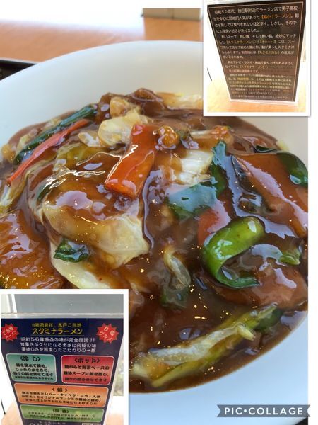 「スタミナ冷し」@我流食堂 シーサイドひたちなか店の写真