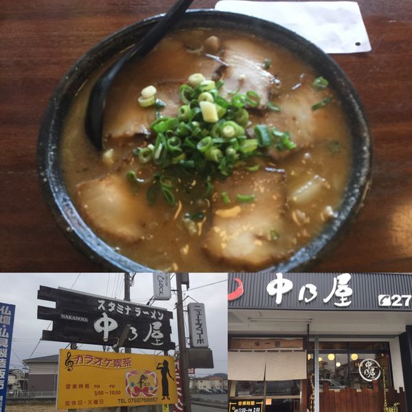 「スタミナラーメン」@中乃屋の写真