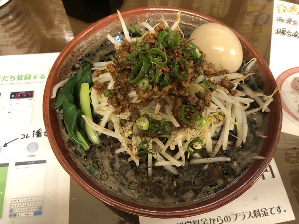 「黒鉄担々麺」@東京担々麺 ゴマ哲の写真