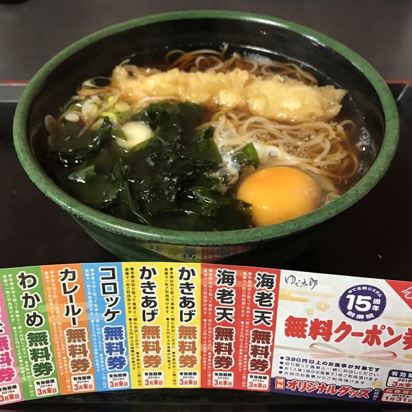 「朝そば(玉子)(¥330)+海老天(クーポン)」@ゆで太郎 銀座5丁目店の写真