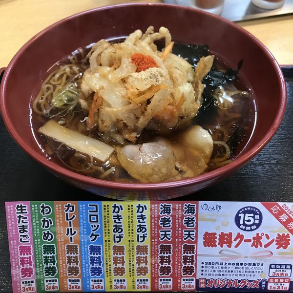 「天中華（￥390）※」@ゆで太郎 高輪店の写真