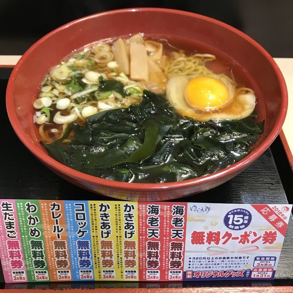 「月見中華（￥390）※」@ゆで太郎 南青山一丁目店の写真