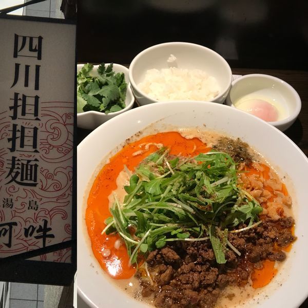 「担々麺」@四川担担麺 阿吽 湯島店の写真