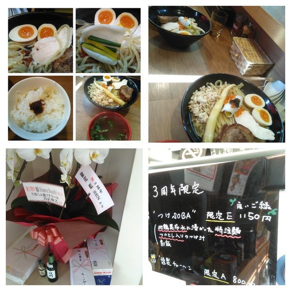 「【３周年限定】つけSOBA(追い飯付き）」@麺家 Shumen Doushiの写真