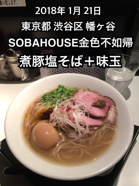 「煮豚そば＋味玉」@SOBAHOUSE金色不如帰の写真