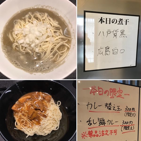 「かけそば（塩）八戸背黒、広島白口 ＆ カレー替え玉」@煮干乱舞の写真