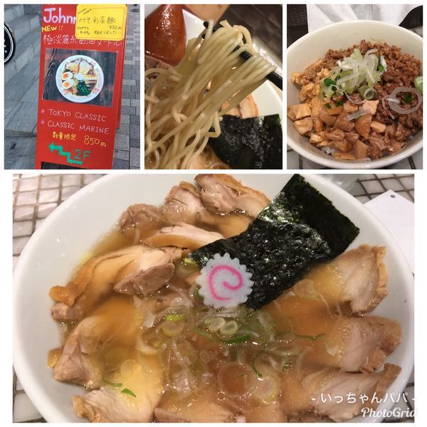 「鶏マリン チャーシュー麺版 1080円 トリライス 150円」@焼き鳥バル ジョニーとリーの写真