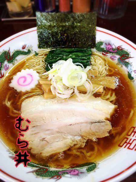「ラーメン￥680」@麺処 むら井の写真