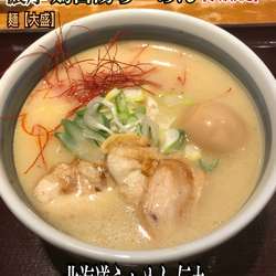 濃厚鶏白湯ら〜めん【季節限定】