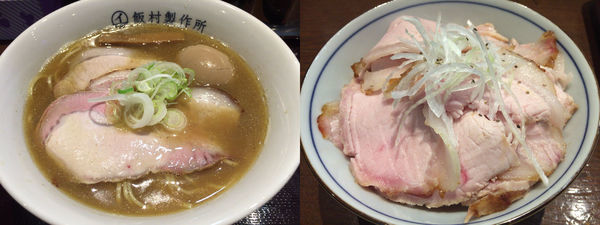 「濁り中華そば 800円 ＋ まかない飯 300円」@中華そば 飯村製作所の写真