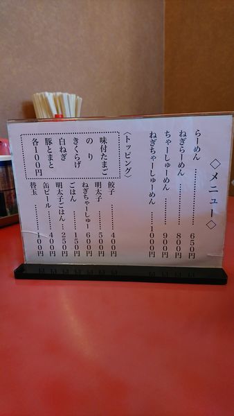 「らーめん」@博多長浜らーめん もりやの写真