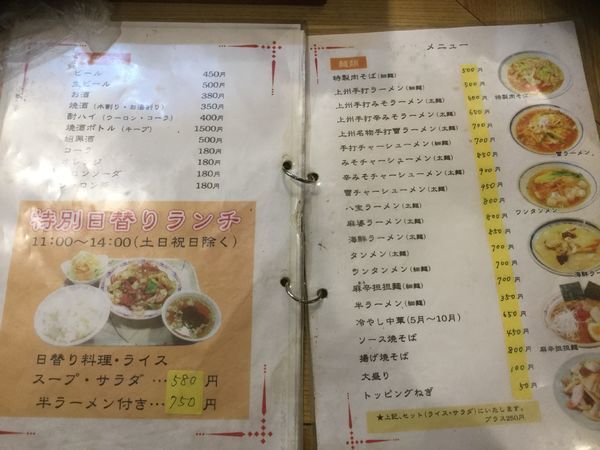 「海鮮ラーメン３玉」@陳さん館の写真