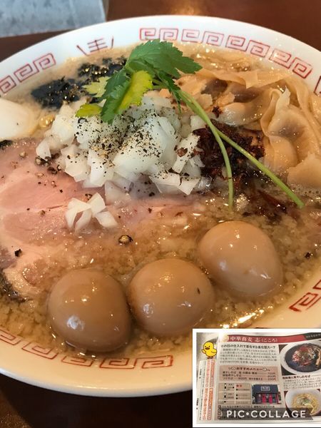 「背脂煮干しそば（乱切り麺）」@中華蕎麦 志の写真