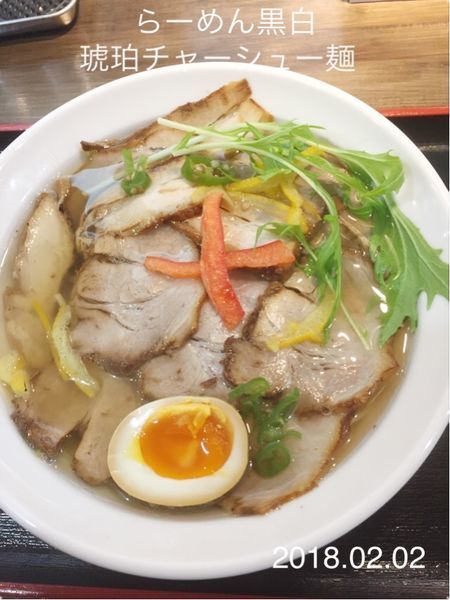 「琥珀チャーシュー麺」@らーめん 黒白の写真
