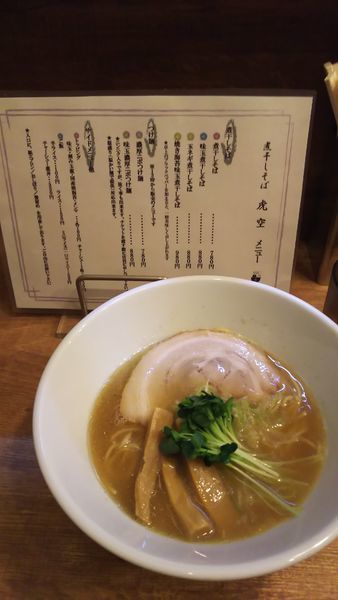 「煮干しそば」@煮干しそば 虎空の写真