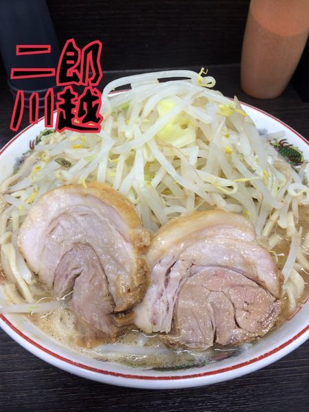 「小ラーメン￥700」@ラーメン二郎 川越店の写真