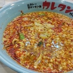 元祖カレータンタン麺 花虎の画像