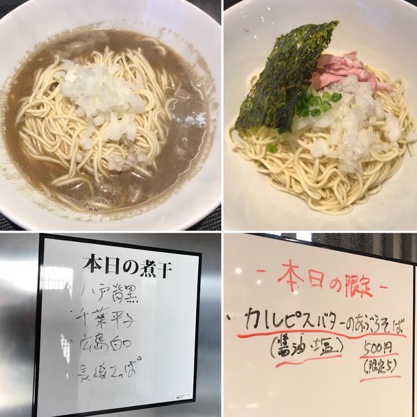 「かけそば 醤油（八戸背黒、千葉平子、広島白口、長崎ざっぱ）」@煮干乱舞の写真