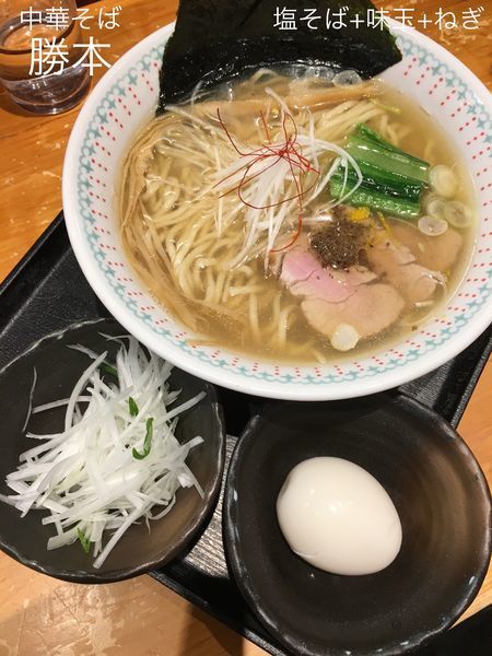 「塩そば+味玉+ねぎ」@中華そば 勝本の写真