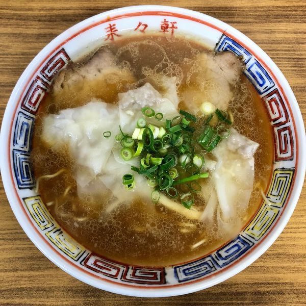 「ワンタンメン (550円)」@来々軒の写真