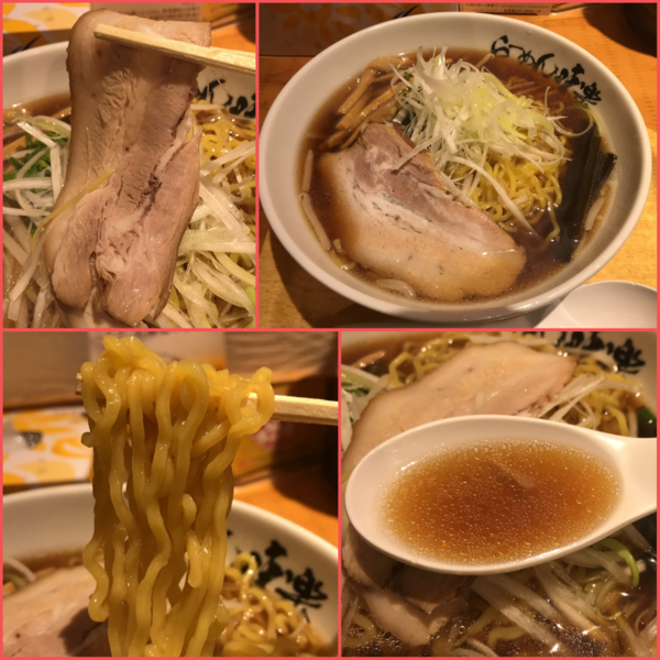 「焼き醤油らーめん¥900」@利尻らーめん 味楽 新横浜ラーメン博物館店の写真