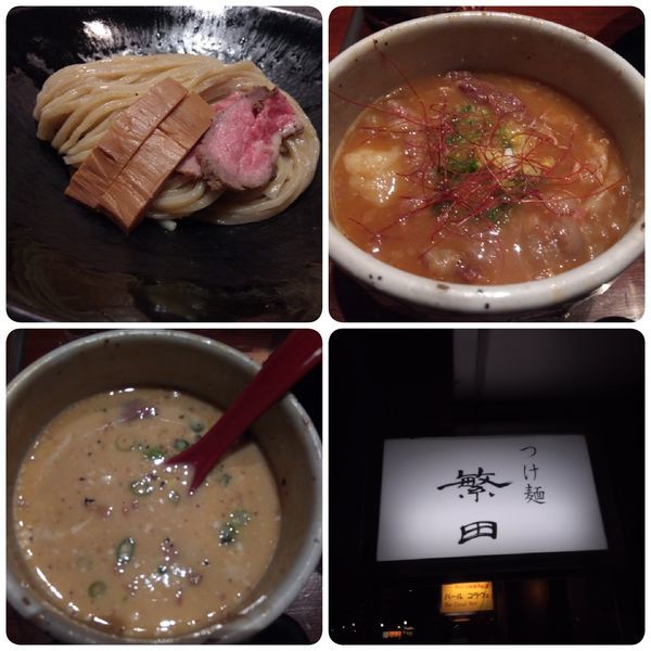 「〜和牛味噌つけ麺〜『満天2018』」@つけ麺 繁田の写真