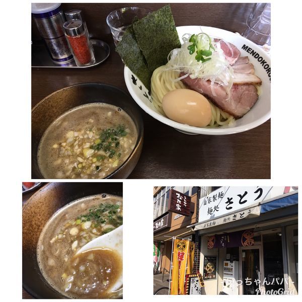 「特製 濃厚豚骨魚介つけ麺 1000円 中盛り」@麺処 さとうの写真