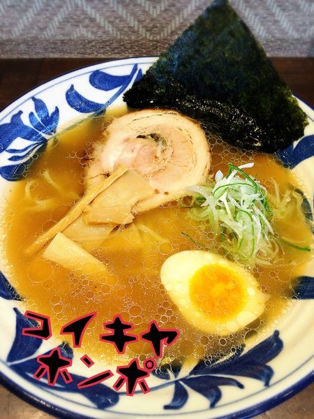 「醤油ラーメン￥630」@コイキヤホンポの写真
